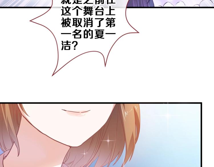 晨星未落时韩漫全集-第110话 对不起无删减无遮挡章节图片 