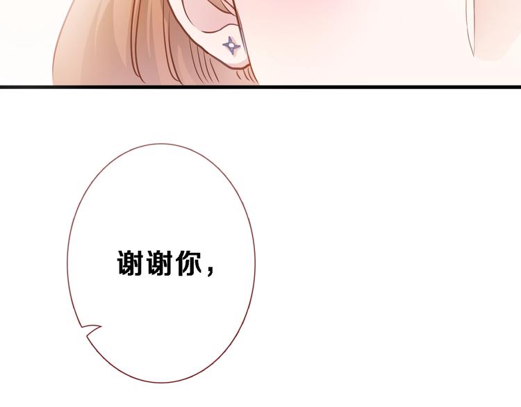晨星未落时韩漫全集-第110话 对不起无删减无遮挡章节图片 