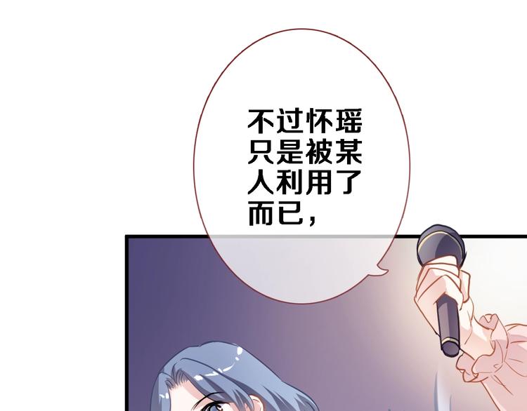 晨星未落时韩漫全集-第110话 对不起无删减无遮挡章节图片 
