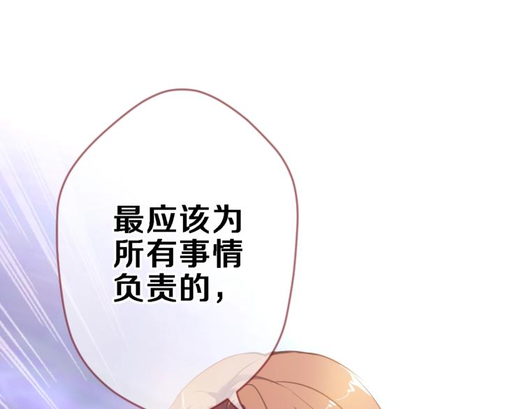 晨星未落时韩漫全集-第110话 对不起无删减无遮挡章节图片 