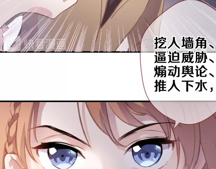 晨星未落时韩漫全集-第110话 对不起无删减无遮挡章节图片 