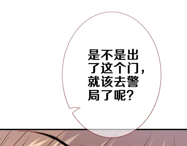 晨星未落时韩漫全集-第110话 对不起无删减无遮挡章节图片 