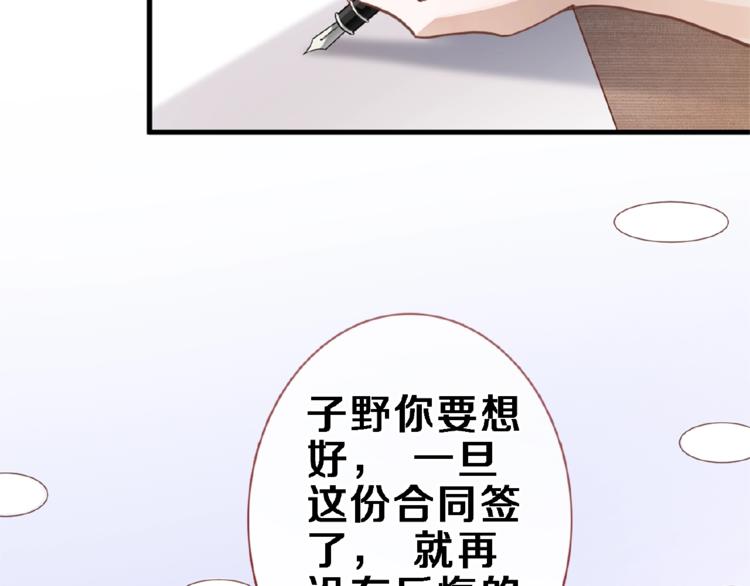 晨星未落时韩漫全集-第110话 对不起无删减无遮挡章节图片 