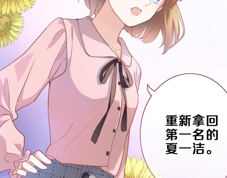 晨星未落时韩漫全集-第110话 对不起无删减无遮挡章节图片 