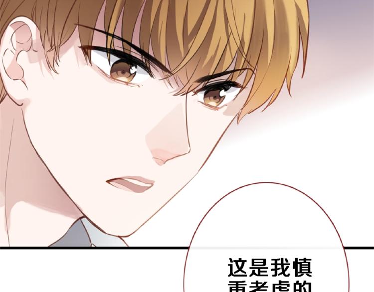 晨星未落时韩漫全集-第110话 对不起无删减无遮挡章节图片 