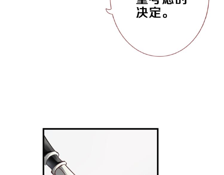 晨星未落时韩漫全集-第110话 对不起无删减无遮挡章节图片 