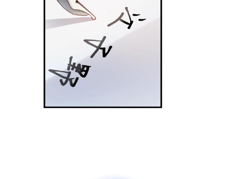 晨星未落时韩漫全集-第110话 对不起无删减无遮挡章节图片 