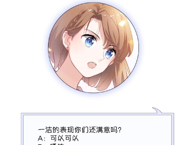 晨星未落时韩漫全集-第110话 对不起无删减无遮挡章节图片 
