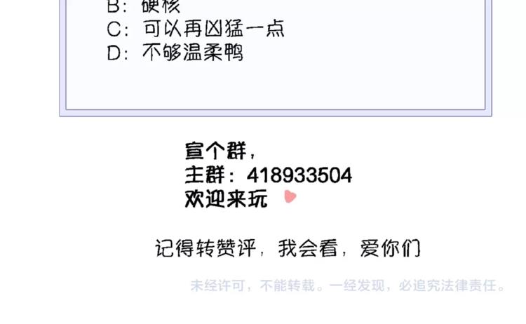 晨星未落时韩漫全集-第110话 对不起无删减无遮挡章节图片 