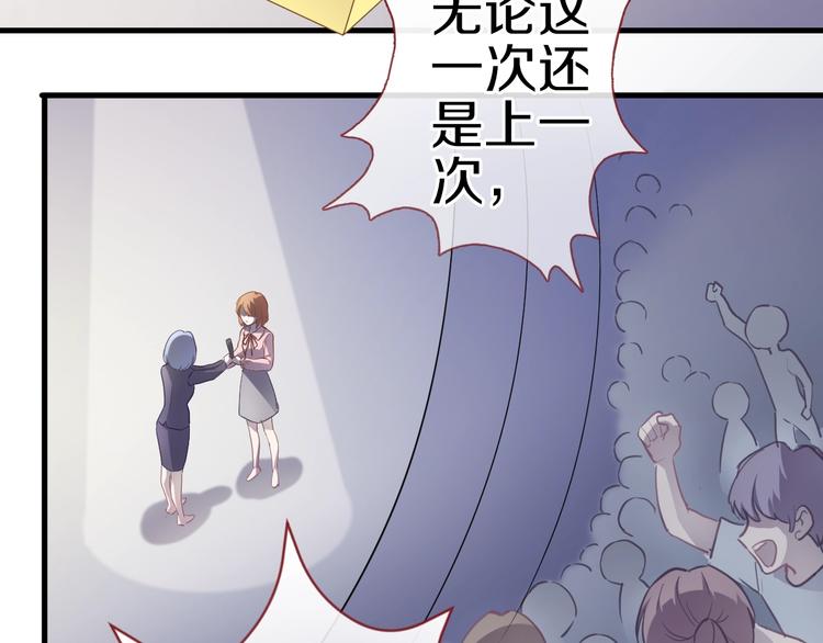 晨星未落时韩漫全集-第111话 证明我自己无删减无遮挡章节图片 