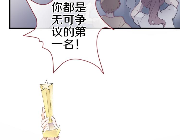 晨星未落时韩漫全集-第111话 证明我自己无删减无遮挡章节图片 