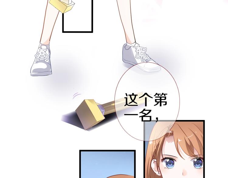 晨星未落时韩漫全集-第111话 证明我自己无删减无遮挡章节图片 