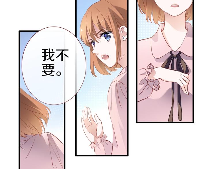 晨星未落时韩漫全集-第111话 证明我自己无删减无遮挡章节图片 