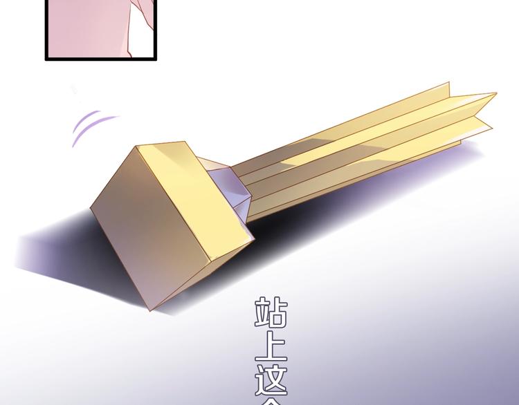 晨星未落时韩漫全集-第111话 证明我自己无删减无遮挡章节图片 