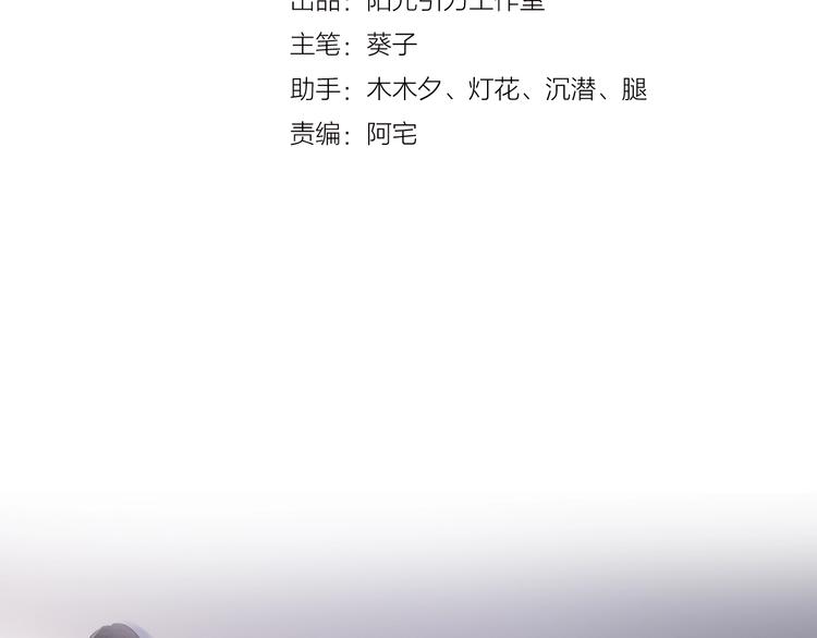 晨星未落时韩漫全集-第111话 证明我自己无删减无遮挡章节图片 