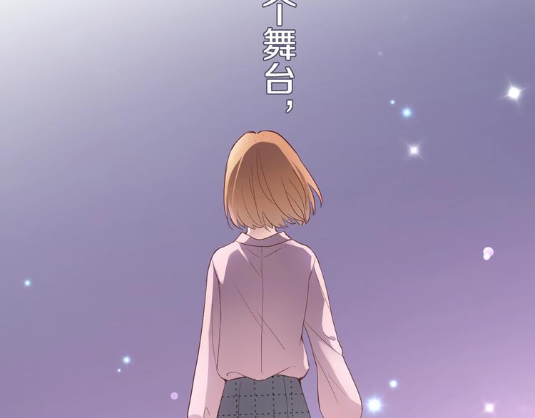 晨星未落时韩漫全集-第111话 证明我自己无删减无遮挡章节图片 