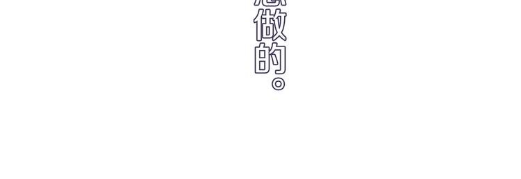 晨星未落时韩漫全集-第111话 证明我自己无删减无遮挡章节图片 