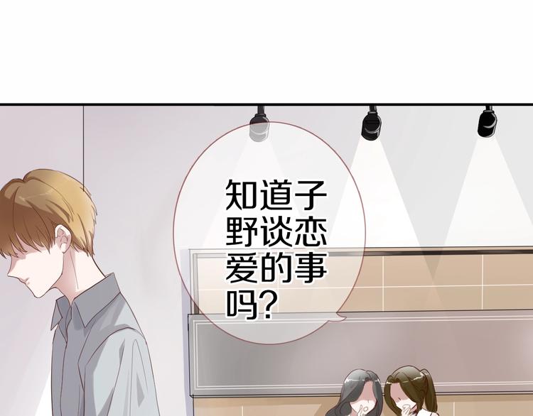 晨星未落时韩漫全集-第111话 证明我自己无删减无遮挡章节图片 