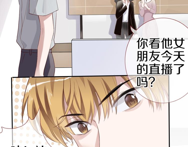 晨星未落时韩漫全集-第111话 证明我自己无删减无遮挡章节图片 