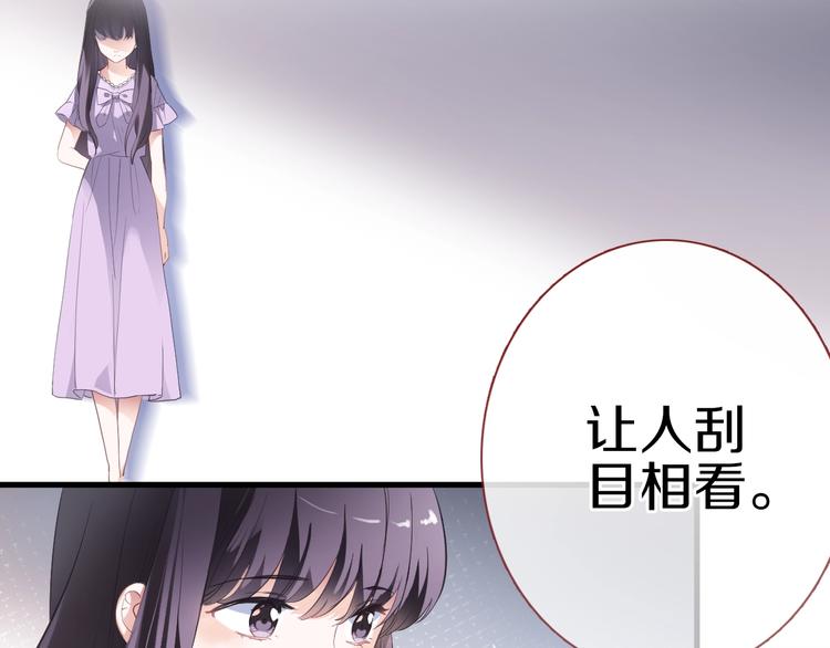 晨星未落时韩漫全集-第111话 证明我自己无删减无遮挡章节图片 