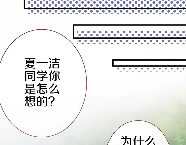 晨星未落时韩漫全集-第111话 证明我自己无删减无遮挡章节图片 