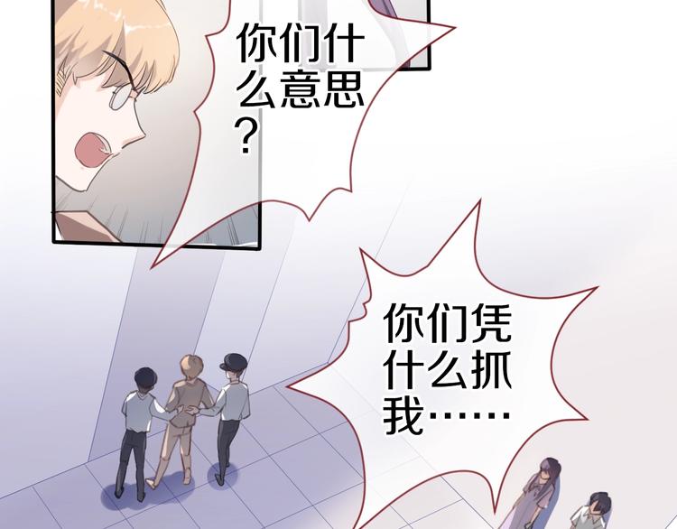 晨星未落时韩漫全集-第111话 证明我自己无删减无遮挡章节图片 