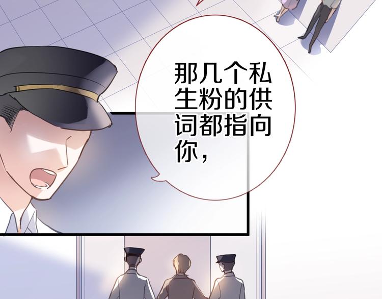 晨星未落时韩漫全集-第111话 证明我自己无删减无遮挡章节图片 