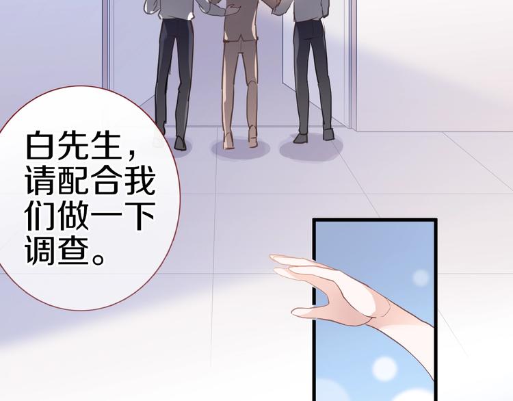 晨星未落时韩漫全集-第111话 证明我自己无删减无遮挡章节图片 