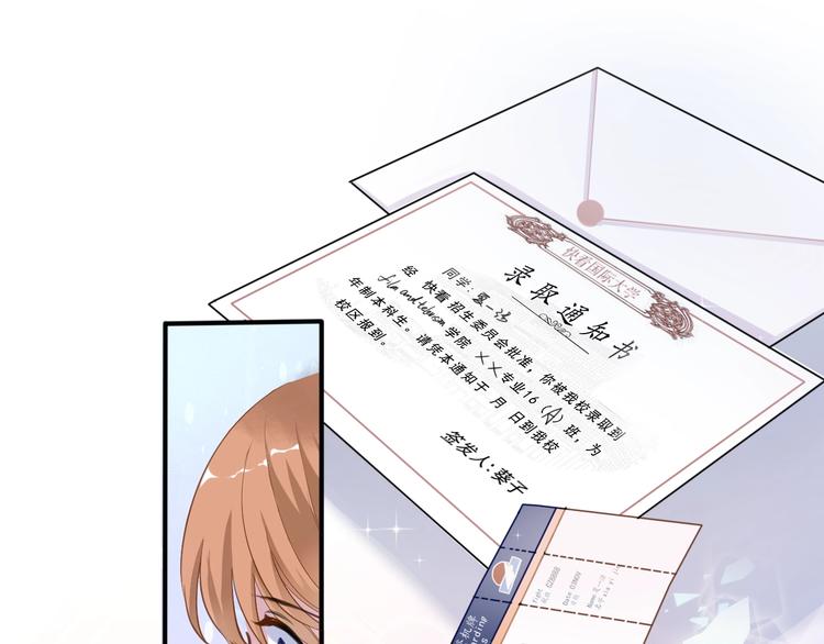 晨星未落时韩漫全集-第112话 他的心意无删减无遮挡章节图片 