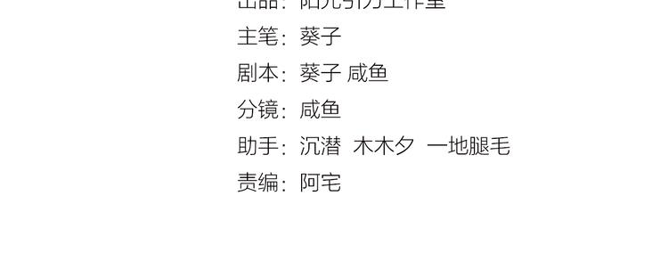 晨星未落时韩漫全集-第112话 他的心意无删减无遮挡章节图片 