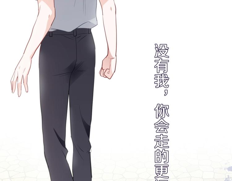 晨星未落时韩漫全集-第112话 他的心意无删减无遮挡章节图片 