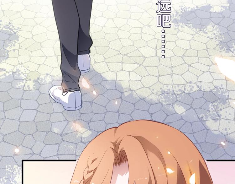 晨星未落时韩漫全集-第112话 他的心意无删减无遮挡章节图片 