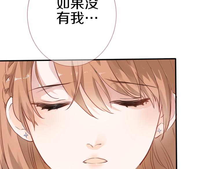 晨星未落时韩漫全集-第112话 他的心意无删减无遮挡章节图片 