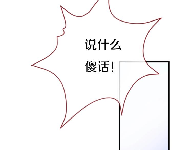 晨星未落时韩漫全集-第112话 他的心意无删减无遮挡章节图片 