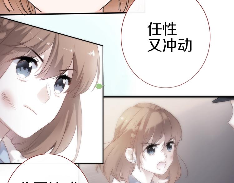 晨星未落时韩漫全集-第112话 他的心意无删减无遮挡章节图片 