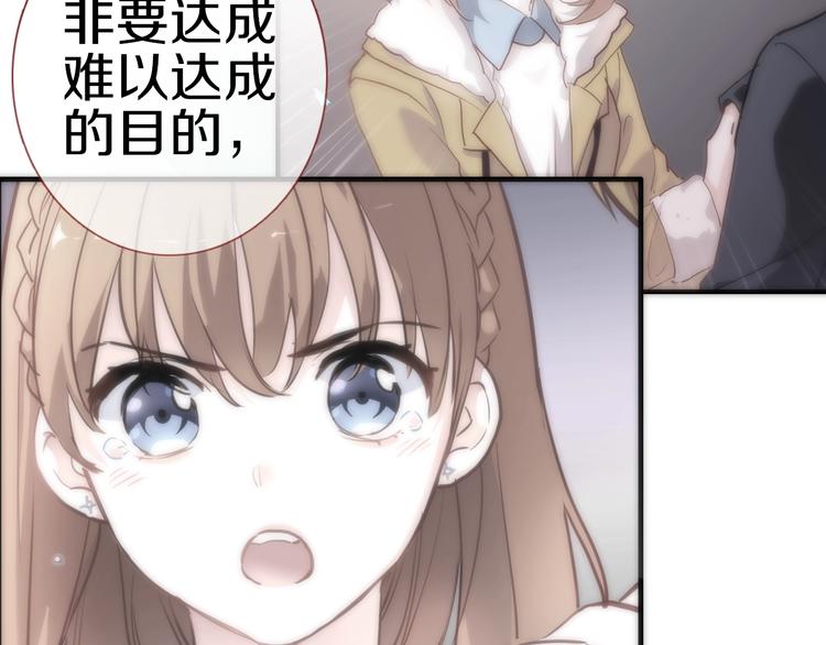 晨星未落时韩漫全集-第112话 他的心意无删减无遮挡章节图片 
