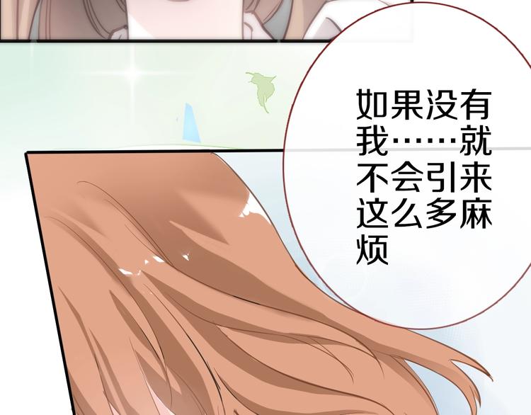 晨星未落时韩漫全集-第112话 他的心意无删减无遮挡章节图片 