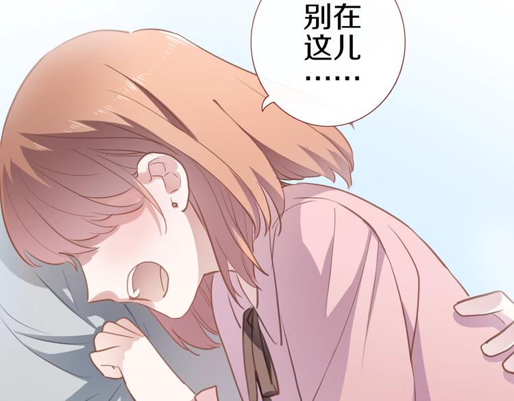 晨星未落时韩漫全集-第112话 他的心意无删减无遮挡章节图片 