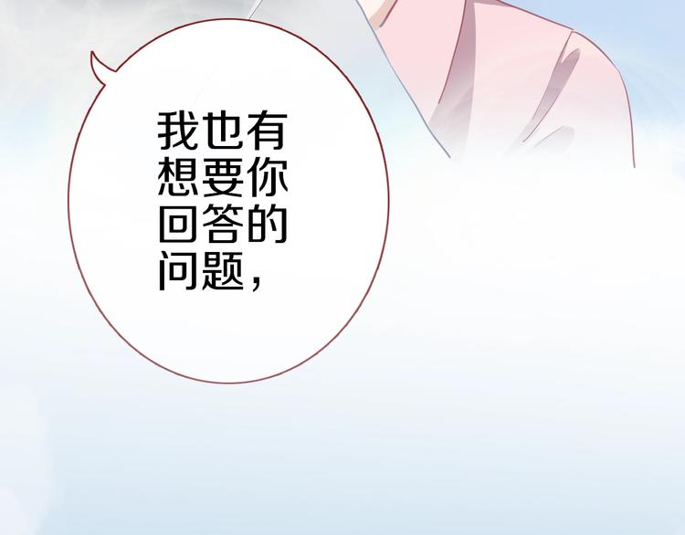 晨星未落时韩漫全集-第112话 他的心意无删减无遮挡章节图片 