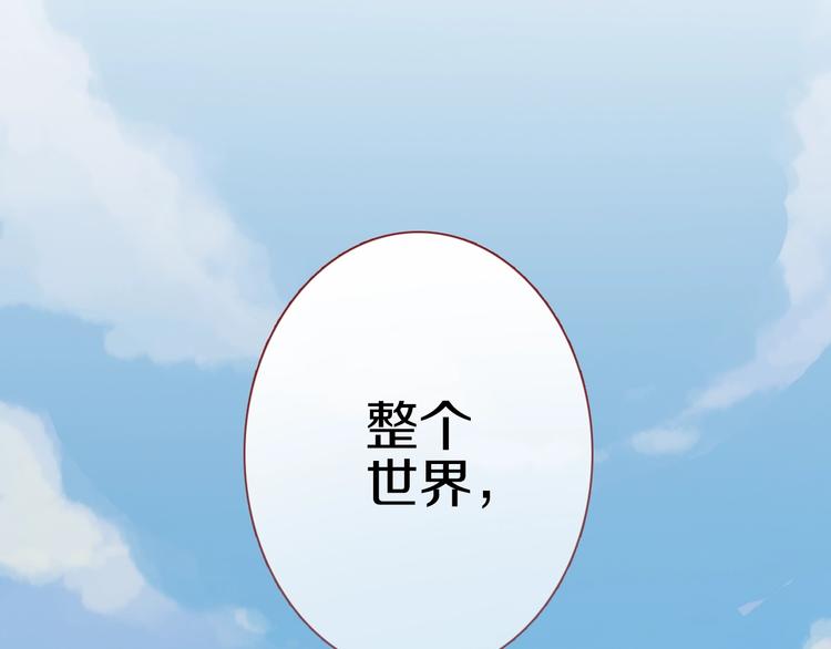 晨星未落时韩漫全集-第112话 他的心意无删减无遮挡章节图片 