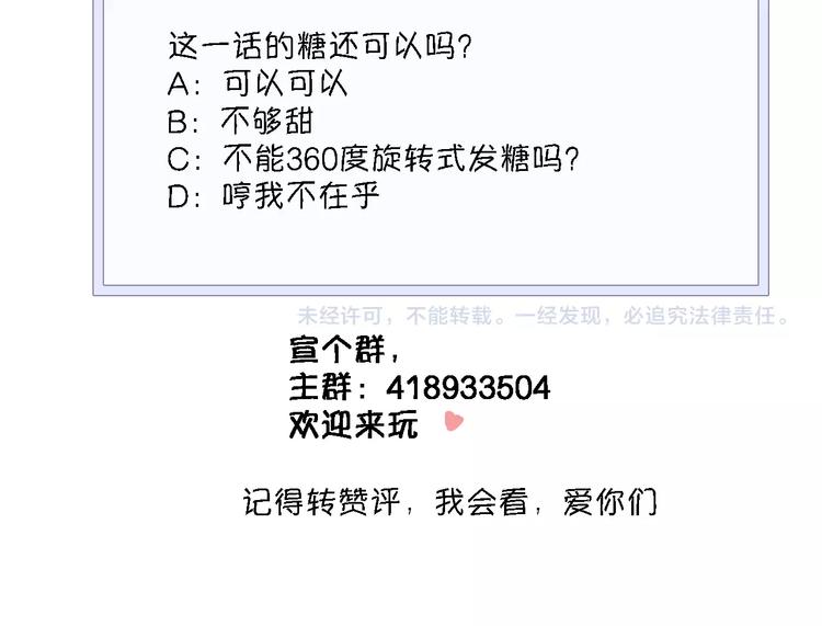 晨星未落时韩漫全集-第112话 他的心意无删减无遮挡章节图片 