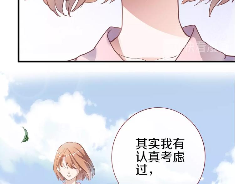 晨星未落时韩漫全集-第113话 暂时不见面无删减无遮挡章节图片 