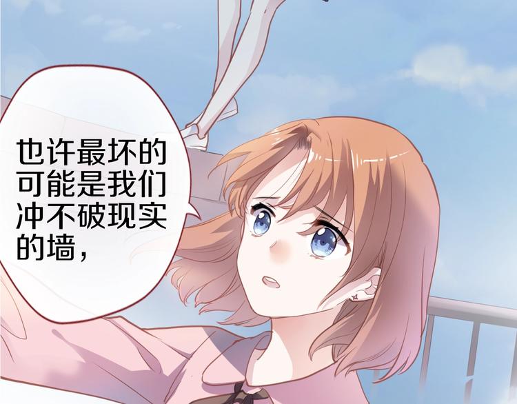 晨星未落时韩漫全集-第113话 暂时不见面无删减无遮挡章节图片 