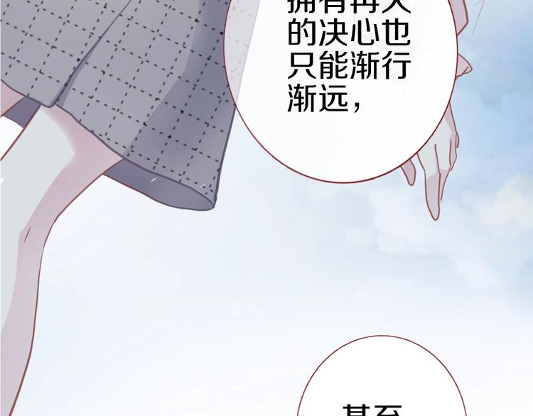 晨星未落时韩漫全集-第113话 暂时不见面无删减无遮挡章节图片 