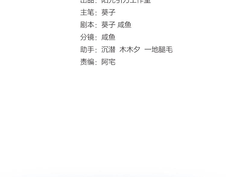 晨星未落时韩漫全集-第113话 暂时不见面无删减无遮挡章节图片 