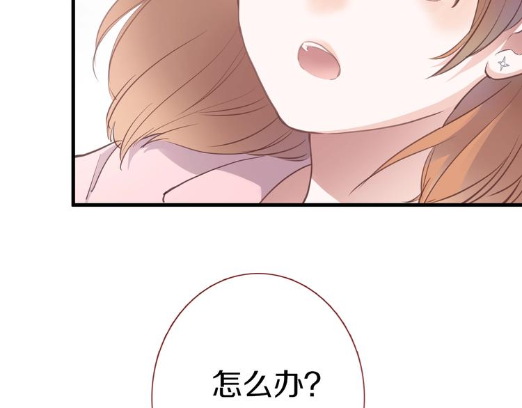 晨星未落时韩漫全集-第113话 暂时不见面无删减无遮挡章节图片 