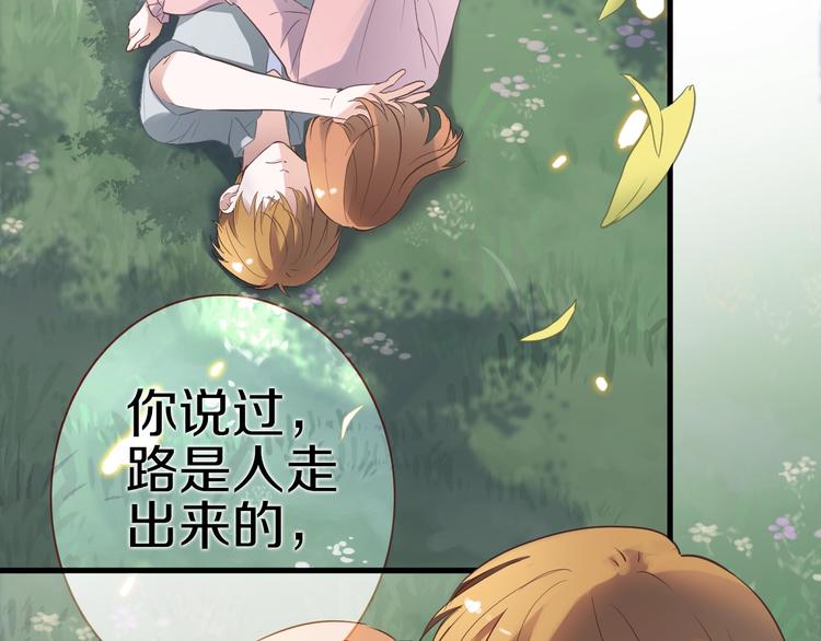 晨星未落时韩漫全集-第113话 暂时不见面无删减无遮挡章节图片 