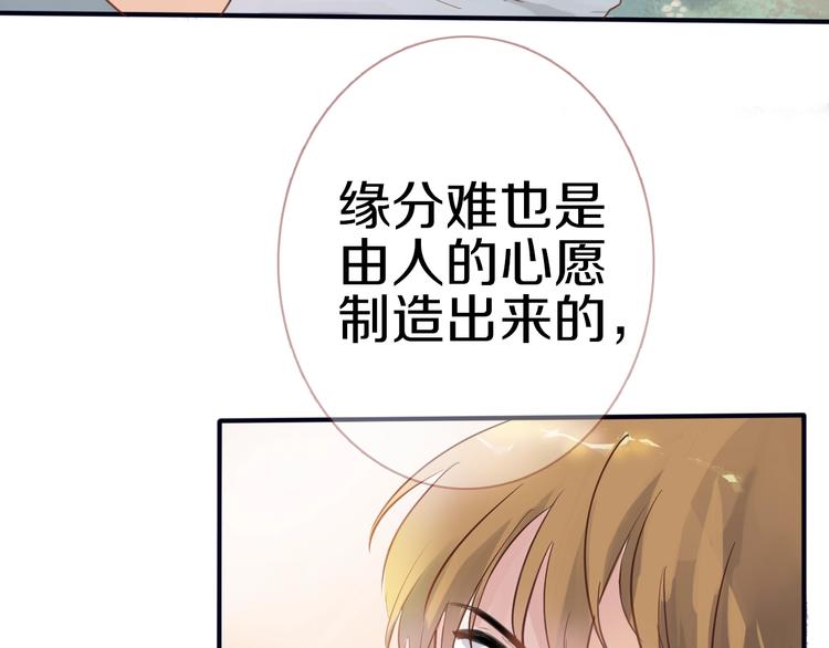 晨星未落时韩漫全集-第113话 暂时不见面无删减无遮挡章节图片 
