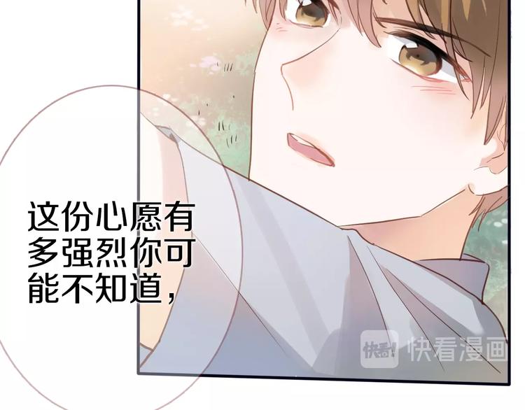 晨星未落时韩漫全集-第113话 暂时不见面无删减无遮挡章节图片 