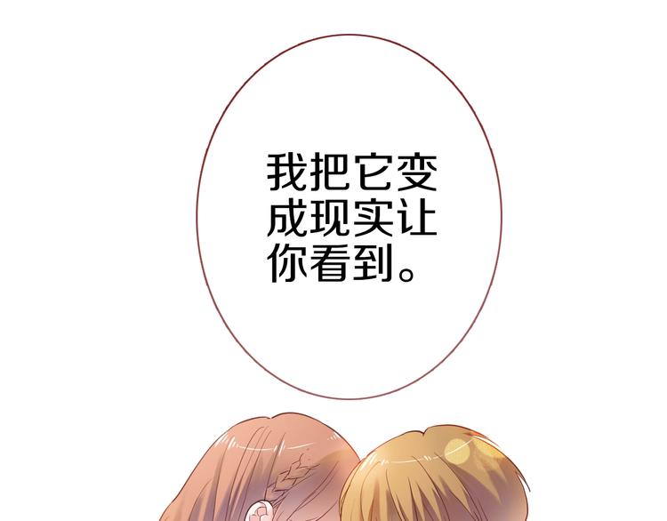 晨星未落时韩漫全集-第113话 暂时不见面无删减无遮挡章节图片 
